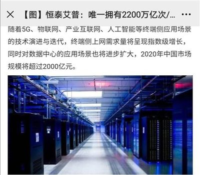 恒泰艾普 以云计算装备技术服务驱动能源行业数字化转型